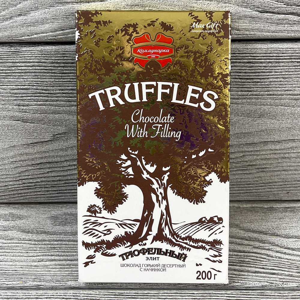 Шоколад «Коммунарка Truffles» - 200 гр.